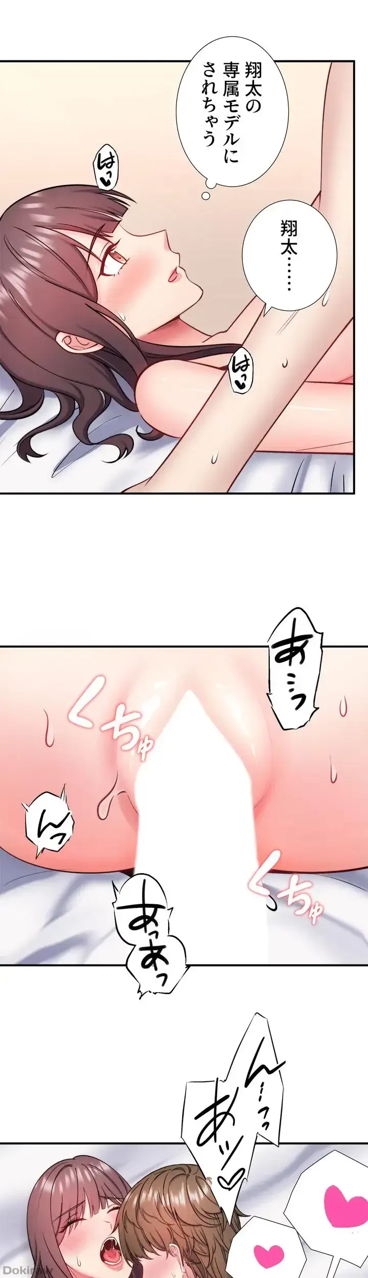 秘湯・温泉宿は大繁盛 第42話 - 1