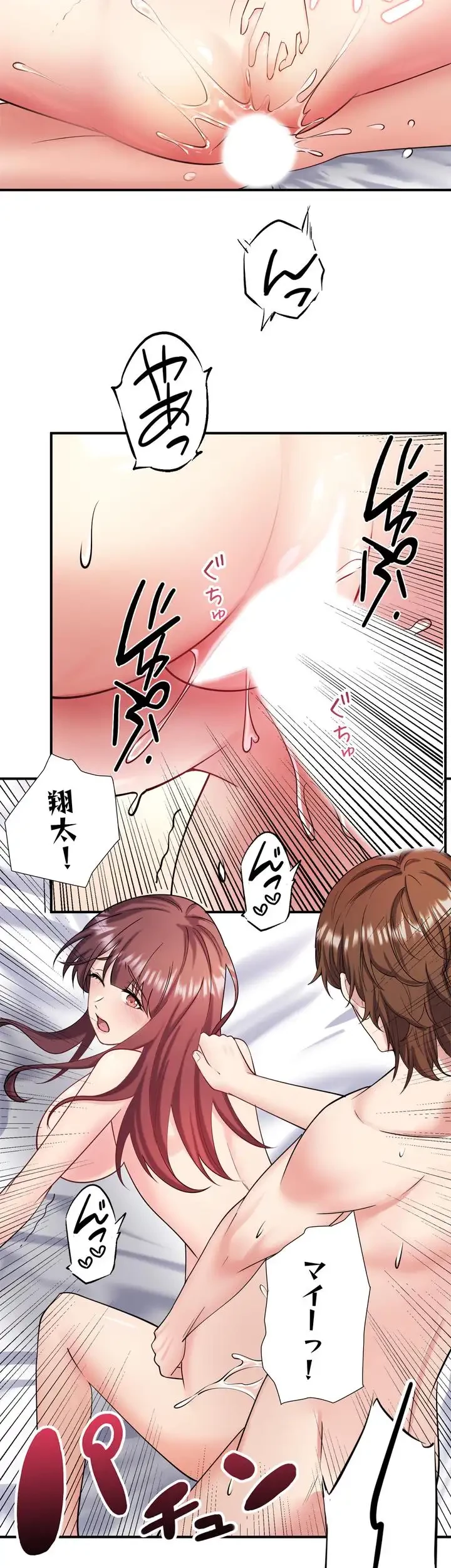秘湯・温泉宿は大繁盛 第42話 - 5