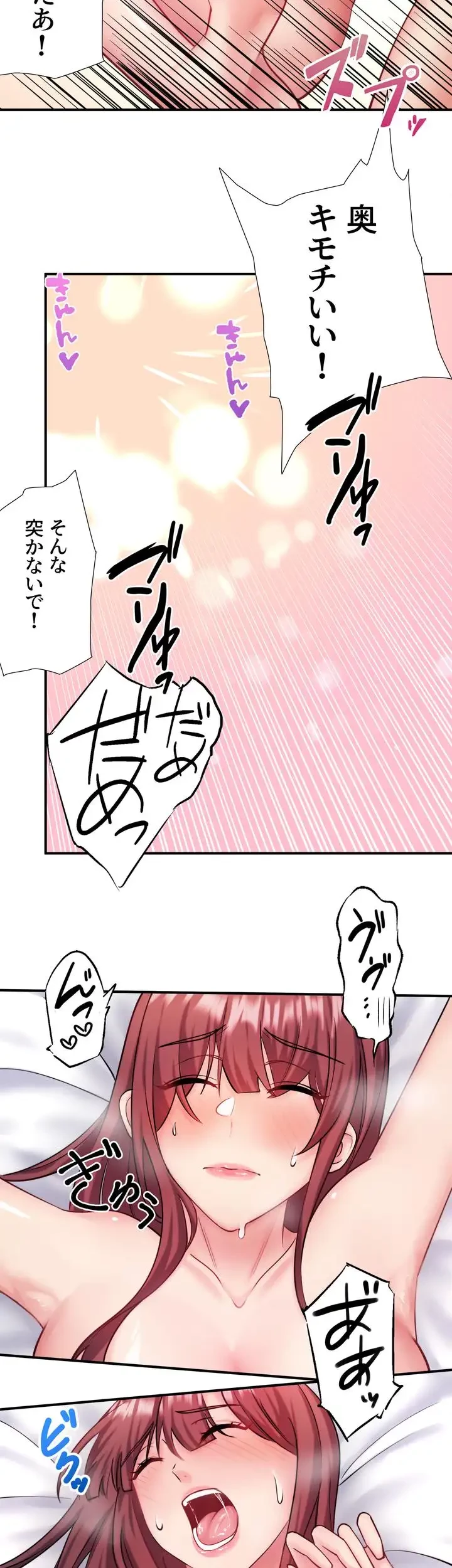 秘湯・温泉宿は大繁盛 第42話 - 8