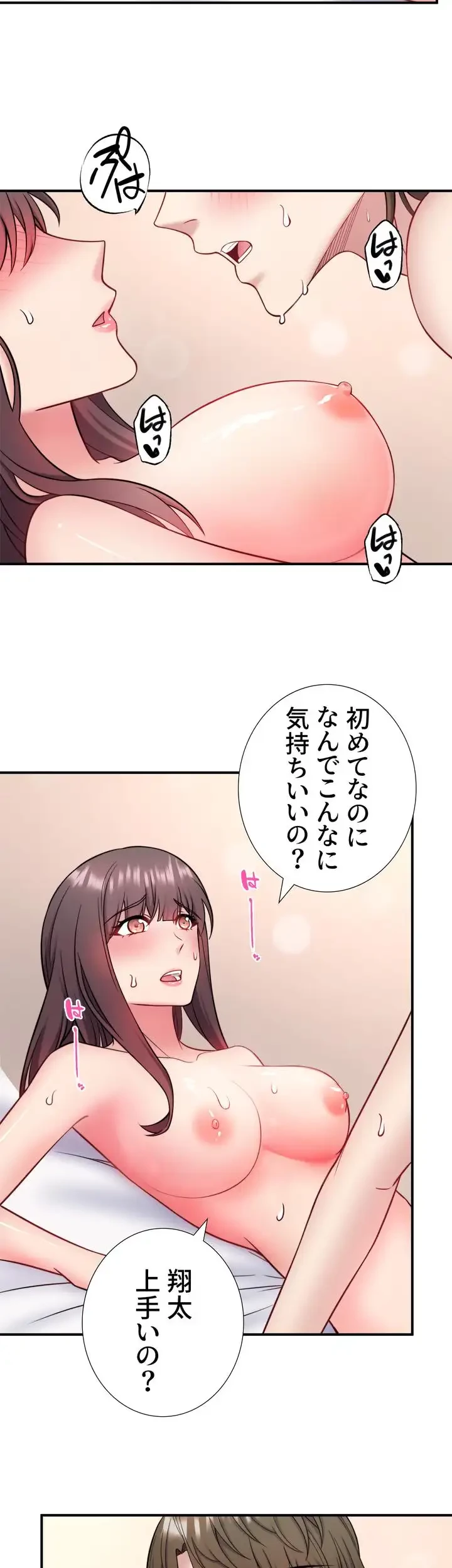 秘湯・温泉宿は大繁盛 第42話 - 14