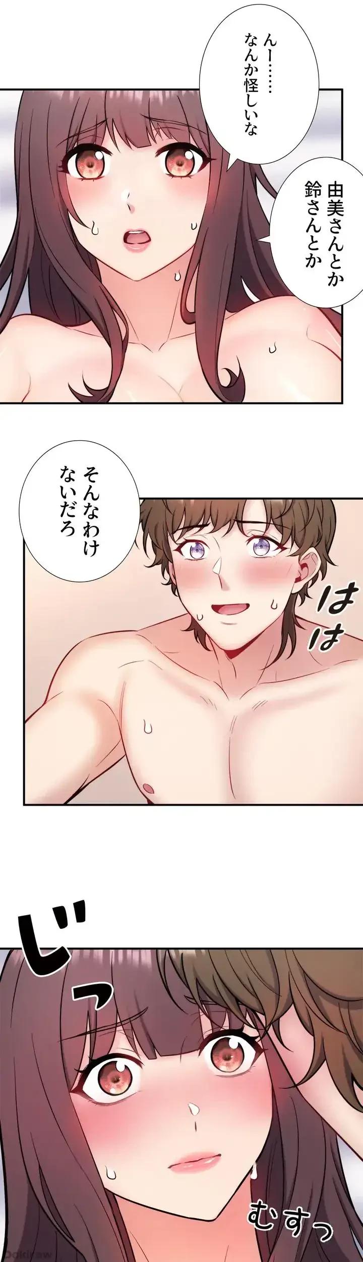 秘湯・温泉宿は大繁盛 第42話 - 16