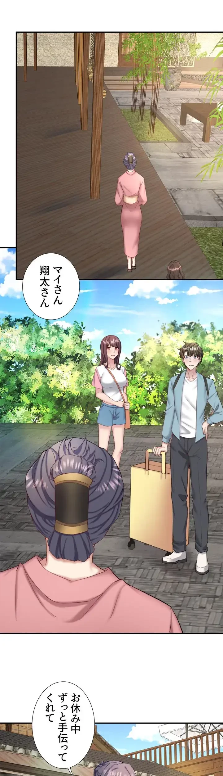 秘湯・温泉宿は大繁盛 第42話 - 22