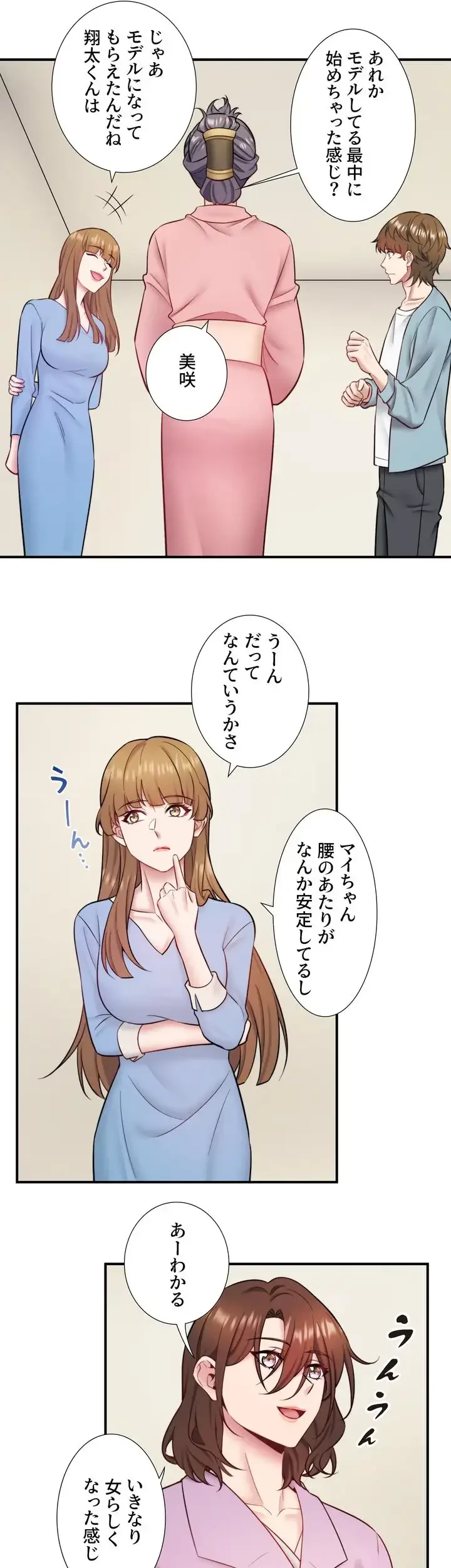 秘湯・温泉宿は大繁盛 第42話 - 25