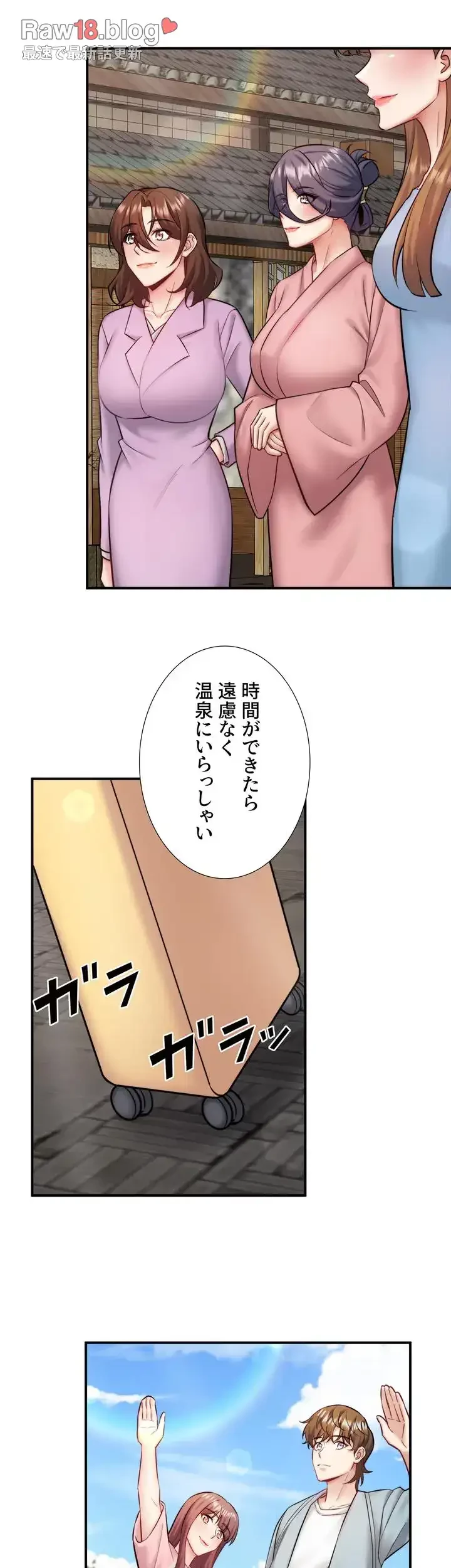 秘湯・温泉宿は大繁盛 第42話 - 28