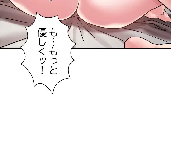 ただのトモダチ？ 第4話 - 7