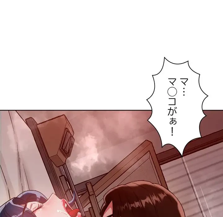 ただのトモダチ？ 第4話 - 8