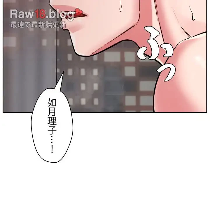 ただのトモダチ？ 第4話 - 13