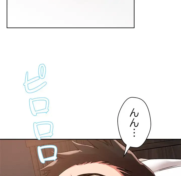 ただのトモダチ？ 第4話 - 22