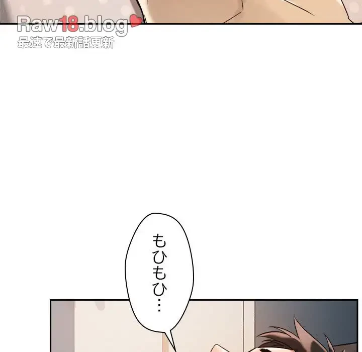 ただのトモダチ？ 第4話 - 26