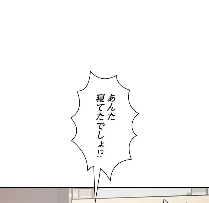 ただのトモダチ？ 第4話 - 30