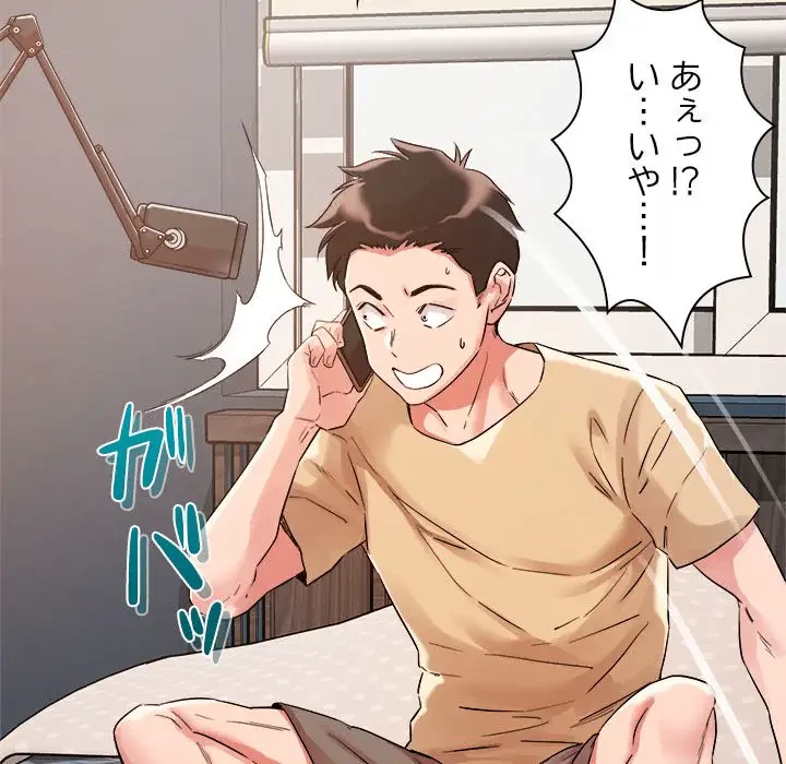 ただのトモダチ？ 第4話 - 31