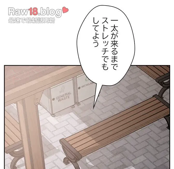 ただのトモダチ？ 第4話 - 39