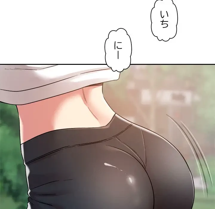 ただのトモダチ？ 第4話 - 42