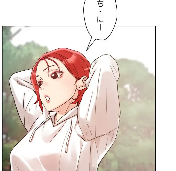 ただのトモダチ？ 第4話 - 44