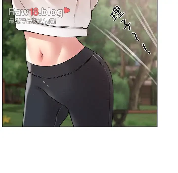 ただのトモダチ？ 第4話 - 45