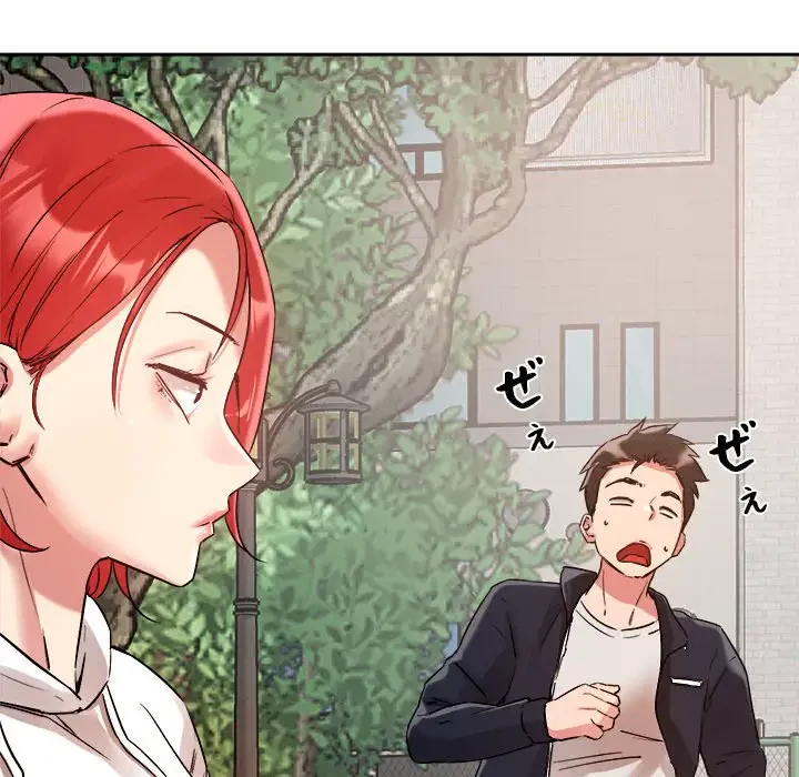 ただのトモダチ？ 第4話 - 48