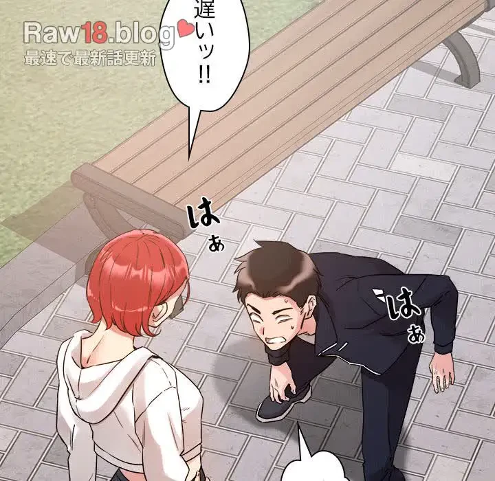 ただのトモダチ？ 第4話 - 51