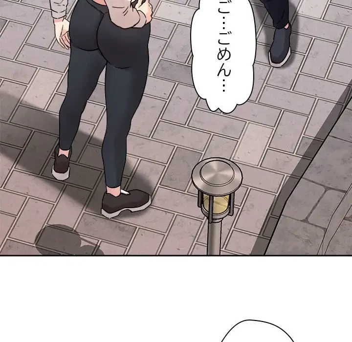 ただのトモダチ？ 第4話 - 52