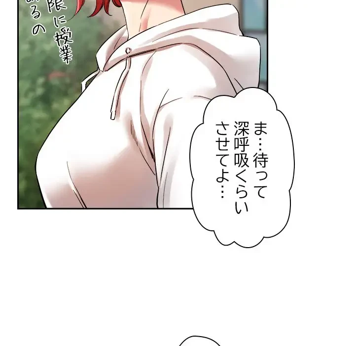 ただのトモダチ？ 第4話 - 54