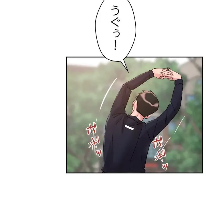 ただのトモダチ？ 第4話 - 55