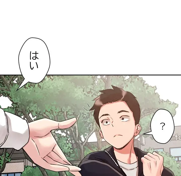 ただのトモダチ？ 第4話 - 56