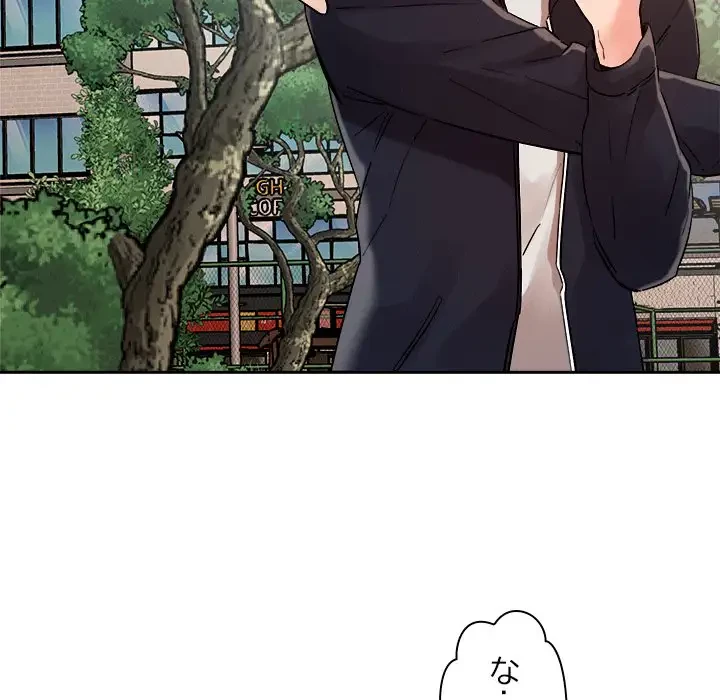 ただのトモダチ？ 第4話 - 57