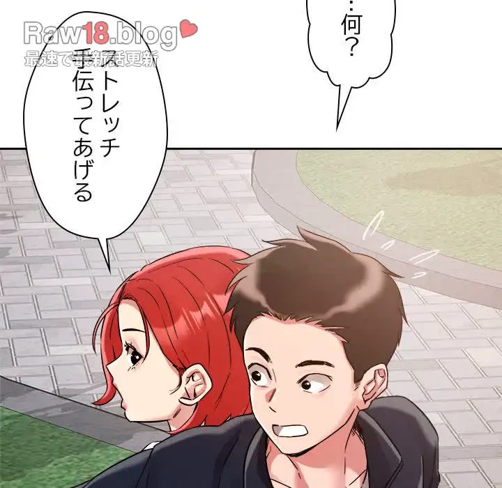 ただのトモダチ？ 第4話 - 58