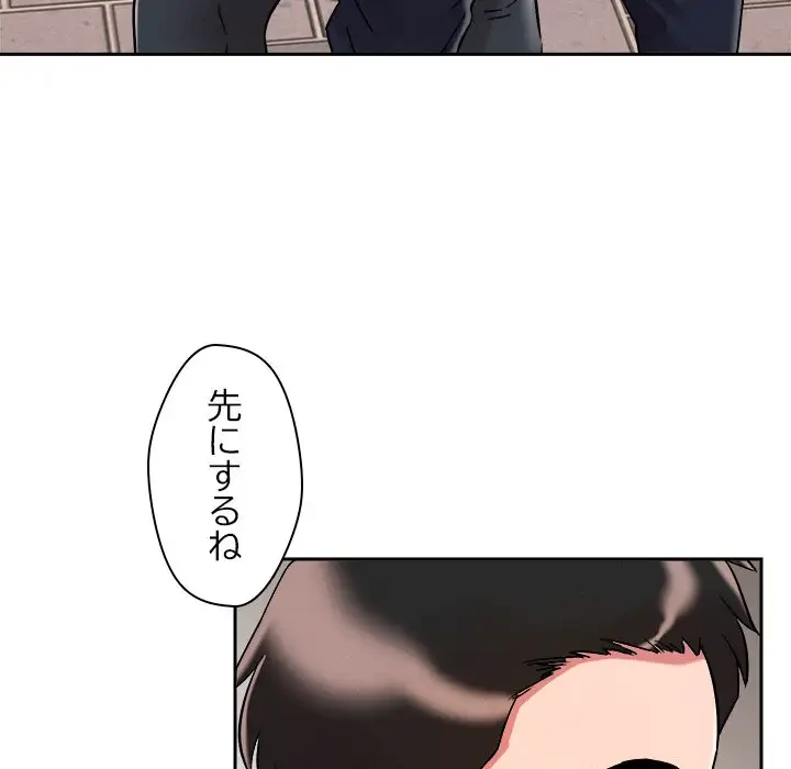 ただのトモダチ？ 第4話 - 60