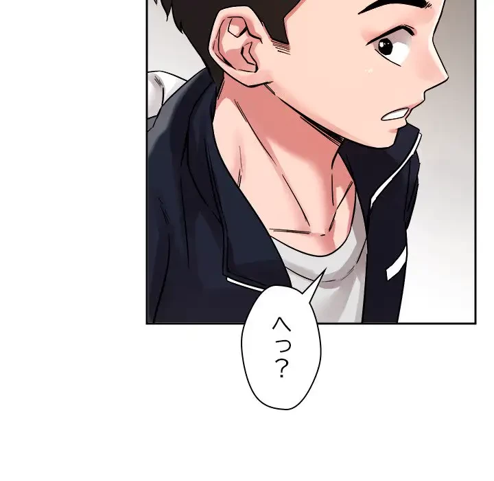 ただのトモダチ？ 第4話 - 61