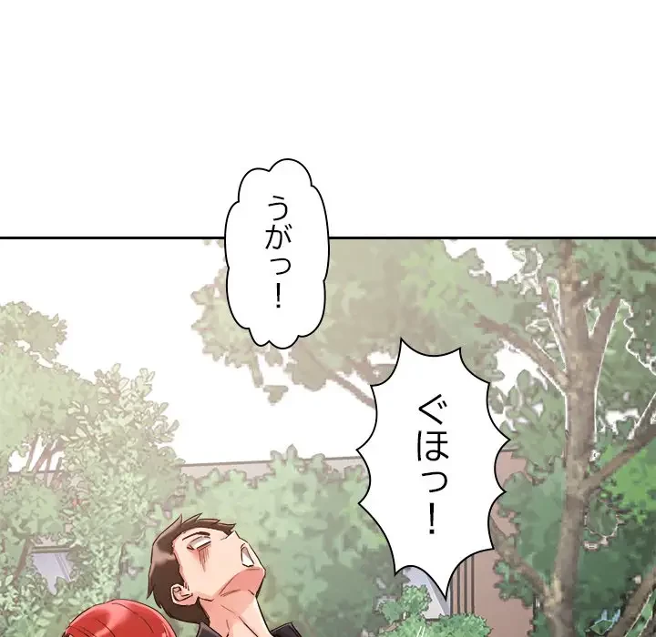 ただのトモダチ？ 第4話 - 62