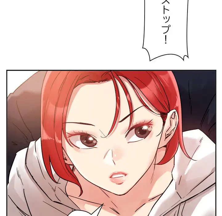 ただのトモダチ？ 第4話 - 65