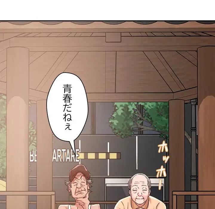 ただのトモダチ？ 第4話 - 69