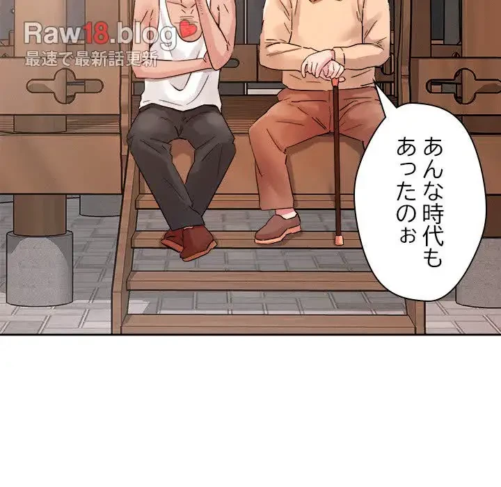 ただのトモダチ？ 第4話 - 70