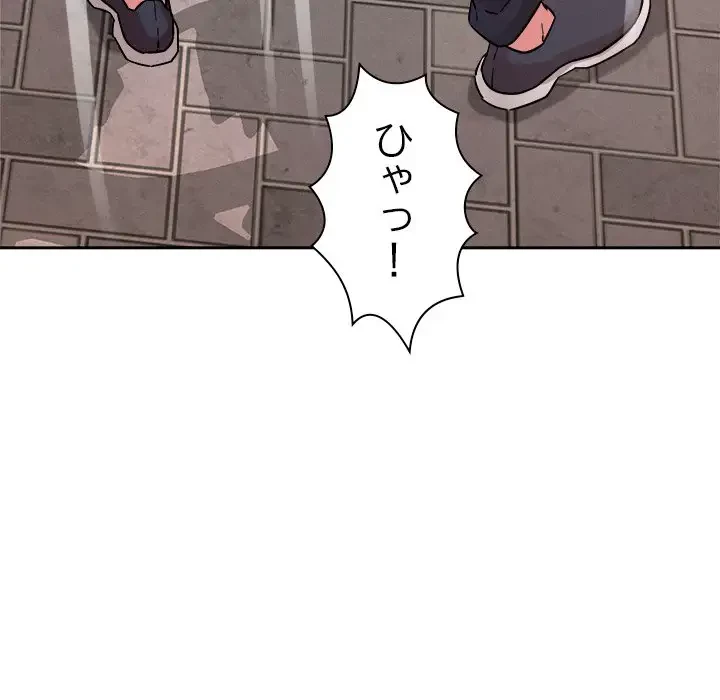 ただのトモダチ？ 第4話 - 78