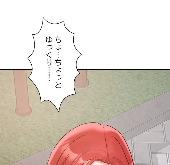 ただのトモダチ？ 第4話 - 79