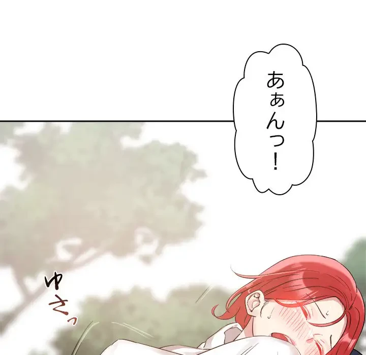 ただのトモダチ？ 第4話 - 88