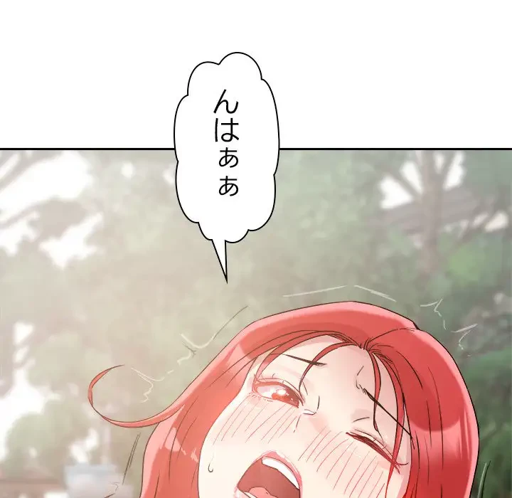 ただのトモダチ？ 第4話 - 91