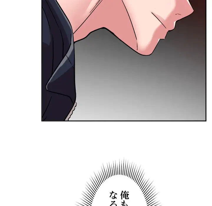 ただのトモダチ？ 第4話 - 95