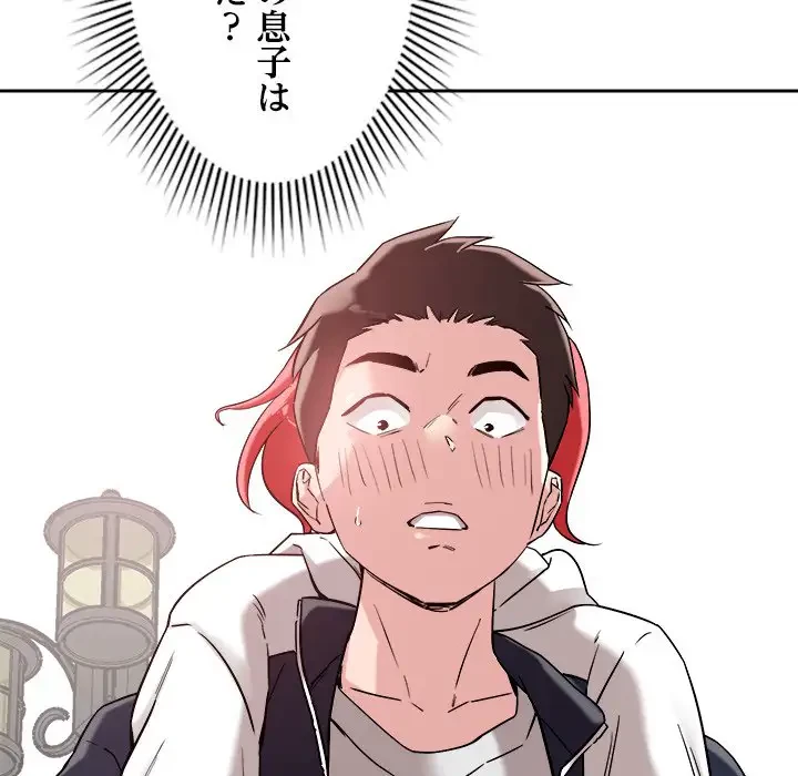 ただのトモダチ？ 第4話 - 99