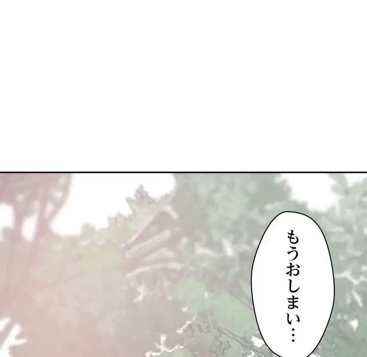 ただのトモダチ？ 第4話 - 102