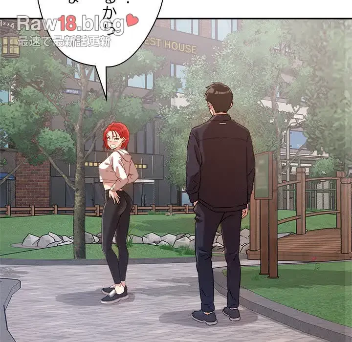 ただのトモダチ？ 第4話 - 110