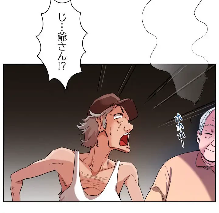 ただのトモダチ？ 第4話 - 116