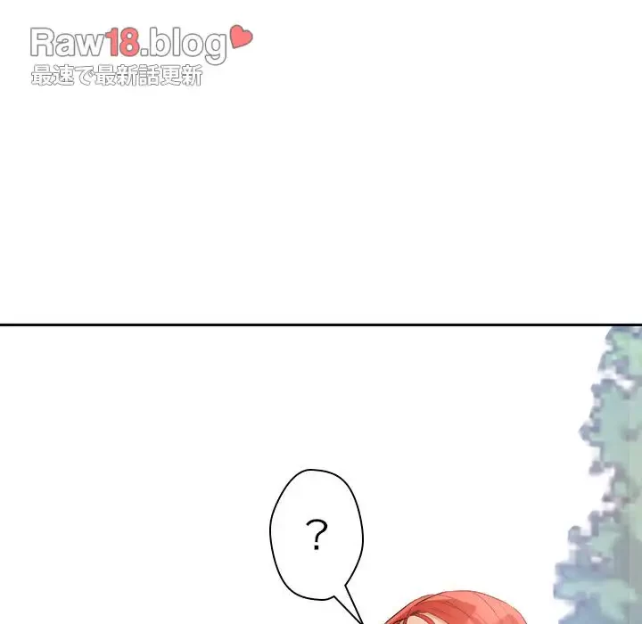 ただのトモダチ？ 第4話 - 117