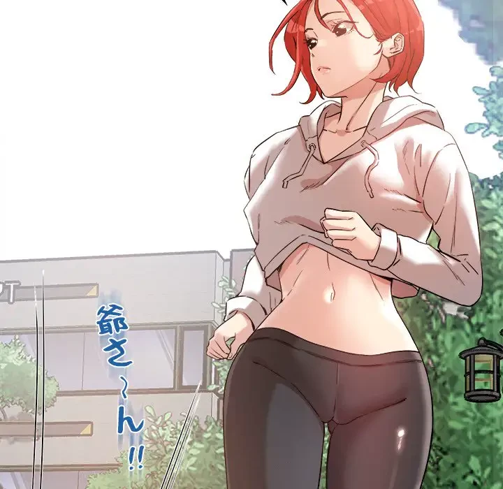 ただのトモダチ？ 第4話 - 118