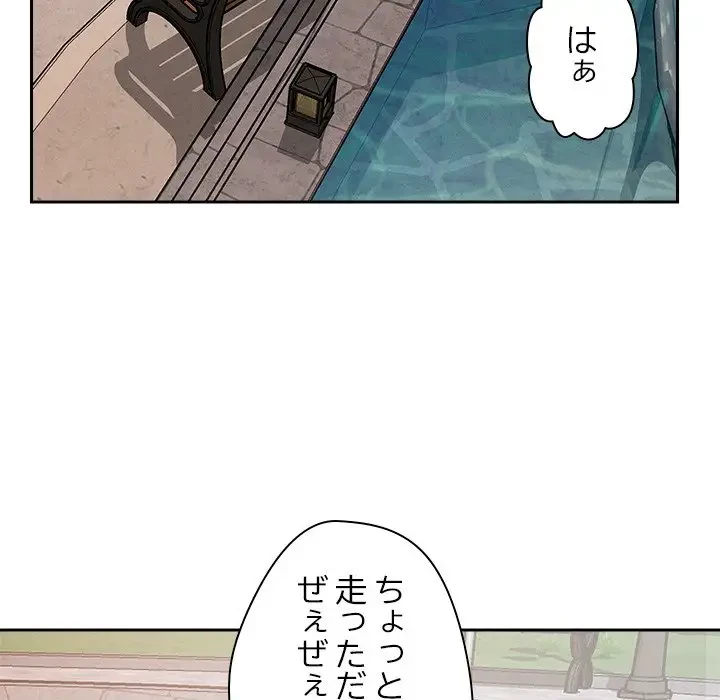 ただのトモダチ？ 第4話 - 124