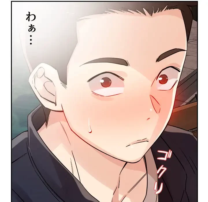 ただのトモダチ？ 第4話 - 134