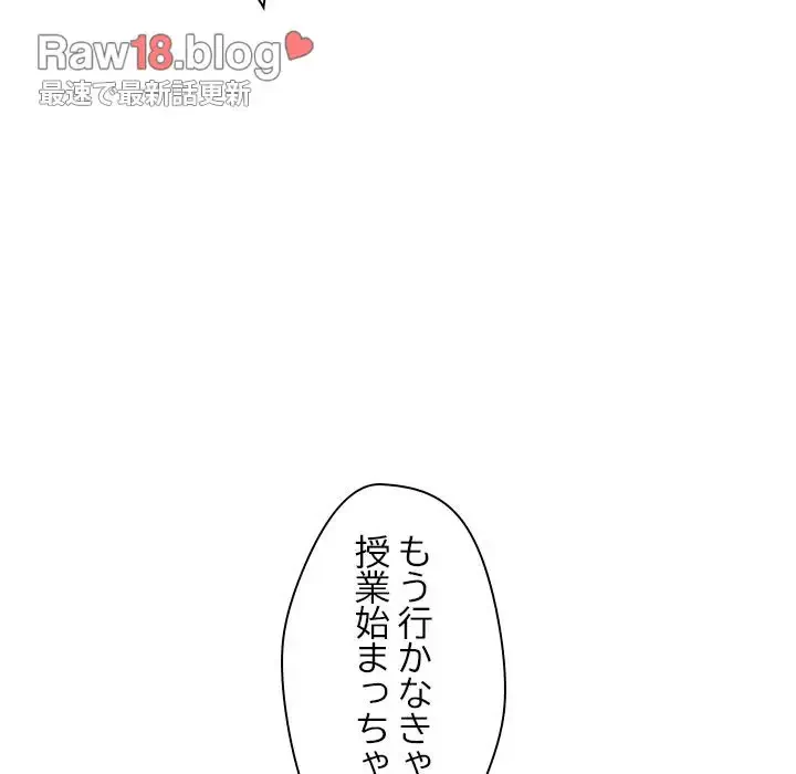 ただのトモダチ？ 第4話 - 168