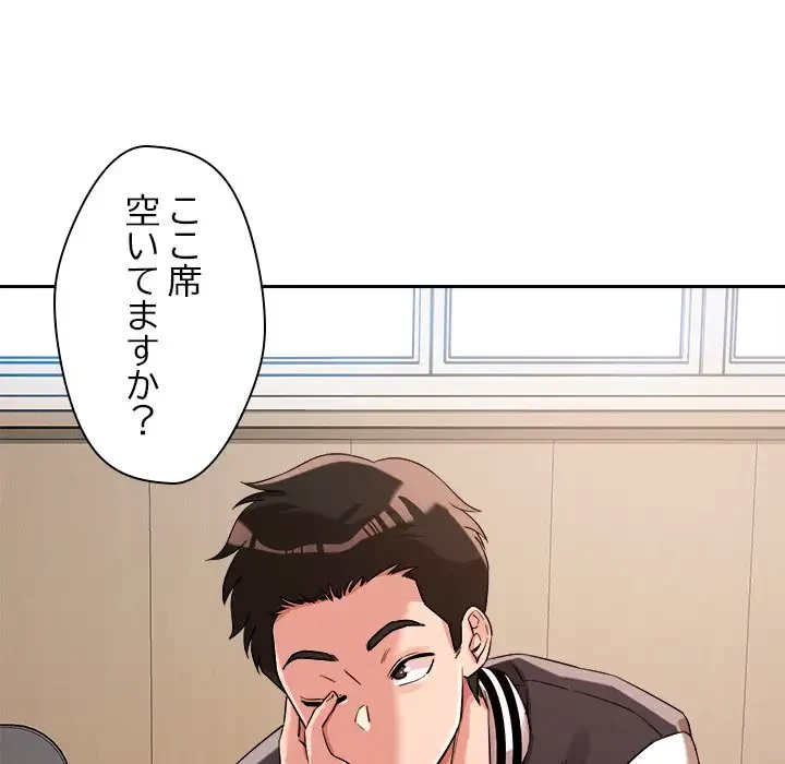 ただのトモダチ？ 第4話 - 189