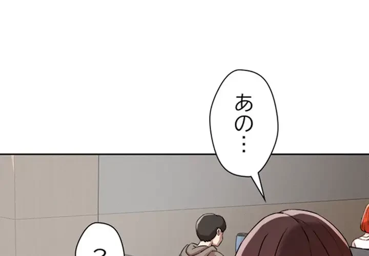 ただのトモダチ？ 第5話 - 2