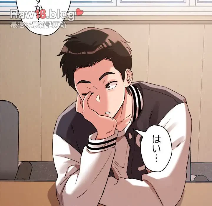 ただのトモダチ？ 第5話 - 6